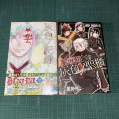 D.Gray-man 初期 1弾 神の宿りし左手 1パック 赤マル限定 アレン