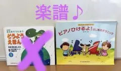ピアノひけるよ!はじめのテクニック