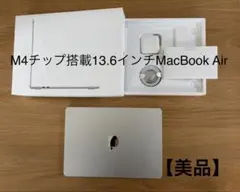 【美品】 M4チップ搭載13インチMacBook Air - シルバー