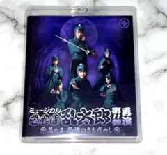 ミュージカル 忍たま乱太郎 第11弾再演　Blu-ray 忍ミュ