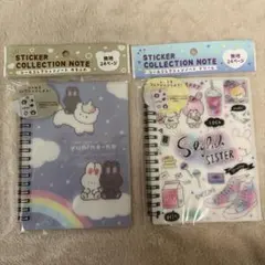 シール台紙　シール帳　セリア