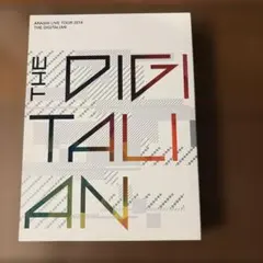 2026年最新】嵐 the digitalian blu-ray 初回限定盤の人気アイテム