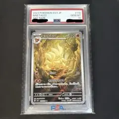 b*b様 PSA10 キュウコン AR 110/108 黒炎の支配者 - メルカリ