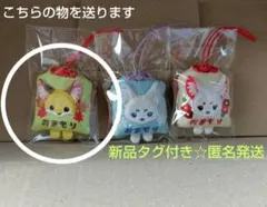 ちょこんと九尾さま おまもりぐるみ 《こはくとう》新品タグ付き☆匿名発送のサムネイル