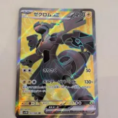 ポケモンカード4枚セット　ゼクロムEX　ランクルス　フーパV　クルミルのサムネイル