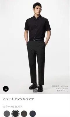 【値下げ検討可】UNIQLO　スマートアングルパンツ　ブラック　Mサイズ