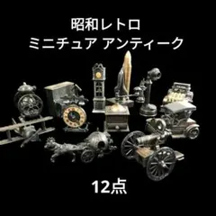 アンティーク　鉛筆削り　金属製ミニチュアコレクション 16点セット　昭和レトロ アンティーク 鉛筆削り 金属製ミニチュアコレクション 16点セット 昭和