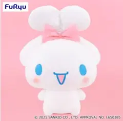 シナモロール ぬいぐるみ ~にっこりみみむすび~