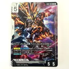 ガンダムカードゲーム GD04-065 LR バンシィ・ノルン デストロイモード