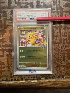 ヒロシマのピカチュウ PSA10 スペシャルBOX プロモ - メルカリ