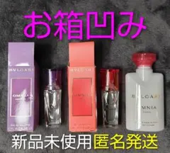 【お箱凹み】ブルガリ オムニア アメジスト＆コーラル２本＋ボディローション