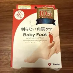 Babyfoot 60分　角質ケアのサムネイル