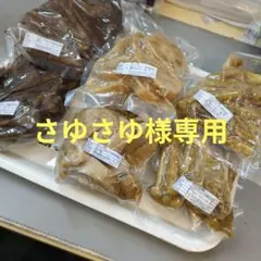 さゆさゆ様専用