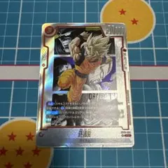 ドラゴンボールカード フュージョンワールド R パラレル孫悟空