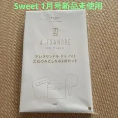 ALEXANDRE DE PARIS 乙女のみだしなみ3点セットのサムネイル