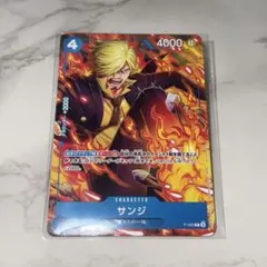 【匿名配送】最強ジャンプ ふろくカード サンジ 孫悟空 ボタニカル・ライオ