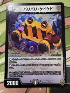 バリバリケドケド　バリバリ・ケドケド　虹　ホイル　十王　キンキラ　ロゴ バリバリ・ケドケド 虹 キンキラホイル 2枚セット - メルカリ
