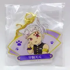 鬼滅の刃　宇髄天元　ナンジャタウン　アクリルキーホルダー