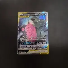 メガヤミラミ&バンギラスGX HR SM11 ミラクルツイン 111/094 - メルカリ