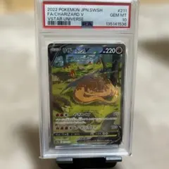 A*C様 【PSA10】 リザードンV sar