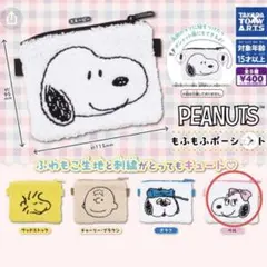 PEANUTS スヌーピー もふもふポーシェット ベル