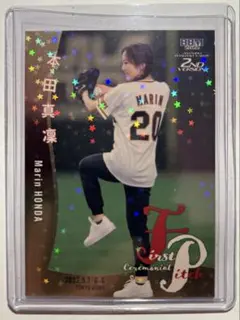 ⭐️早い者勝ち⭐️本田真凜⭐️全25枚限定 パラレル始球式カード⭐️ 2026年最新】本田真凜 bbmの人気アイテム - メルカリ