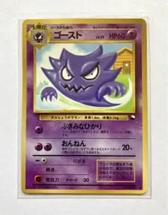 2026年最新】Pokemon Card Game カード名：ゴーストLV.25 ポケモン