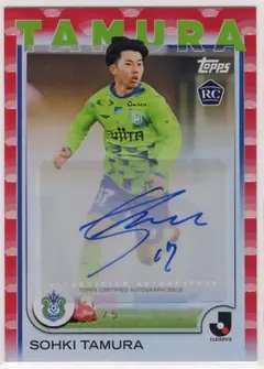 S*1様 2025topps Jリーグ 田村蒼生/湘南ベルマーレ 直筆サインカー
