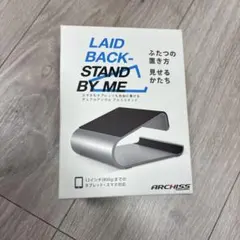 ARCHISS LAID BACK STAND BY ME スマホスタンド
