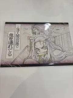鬼滅の刃 ufotable DINING おすそ分けポストカード 炭治郎 禰豆子