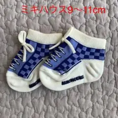 【新品】 MIKI HOUSEミキハウス ベビー靴下　サイズ9〜11