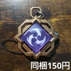 原神　神の目　ストラップ　カプセルトイ　璃月　雷