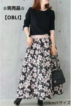 OBLI オブリ ピンクフラワージャガードスカート ロングスカート