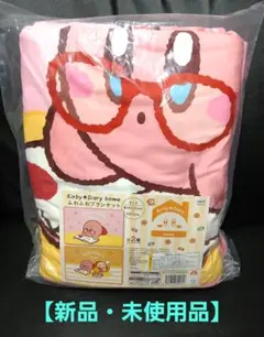 【新品】カービィ　kirby Diary home 　ふわふわブランケット