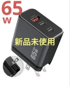 PD65W対応AC充電器USB Type c 3台同時急速充電USBコンセント