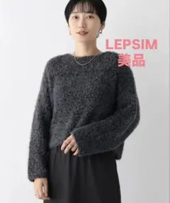 美品　LEPSIM　レプシィム　 5ゲージフラッグヤーン プルオーバー