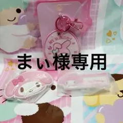 マイメロ　刺繍ワッペンキーホルダー　名札バッジ　ラバーミラーキーホルダー