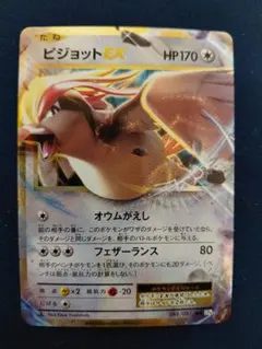 2026年最新】ピジョットex sarの人気アイテム - メルカリ