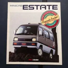 1987年 三菱 MINICAB ESTATE カタログのサムネイル