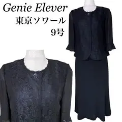 東京ソワール Genie Elever ブラックフォーマル 喪服 礼服 9号 夏