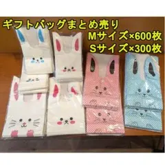 ウサギ かわいいギフトバッグ まとめ売り 900枚 ビニール袋 ラッピング袋