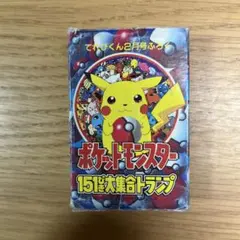 激レア！ポケットモンスター151ぴきポケモン 大集合トランプ