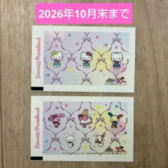 2026年最新】サンリオピューロランド チケットの人気アイテム - メルカリ