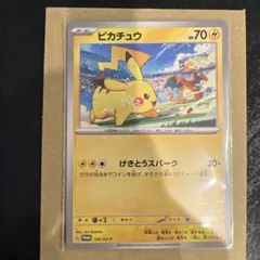 ピカチュウ 台湾限定 ピザハットプロモ 未開封 - メルカリ