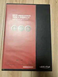 ポポンデッタ　相鉄20000系増備車基本増結10両セット