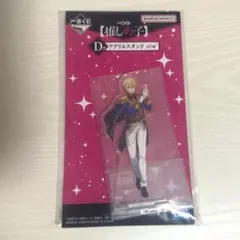 推しの子 星野アクア アクリルスタンド 一番くじ