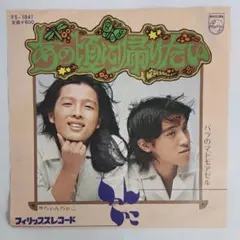 2026年最新】あのちゃん レコードの人気アイテム - メルカリ