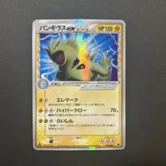 2026年最新】バンギラス デルタ種の人気アイテム - メルカリ