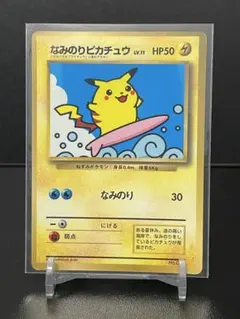2026年最新】ポケモンカード なみのりピカチュウの人気アイテム - メルカリ