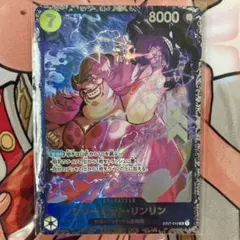 ワンピースカード シャーロット・リンリン フラッグシップ プロモ